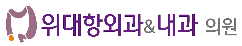 위대항외과의원